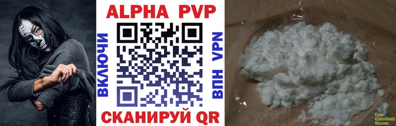 Alfa_PVP кристаллы  даркнет телеграм  Канаш 