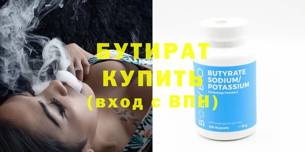 бутират Аркадак