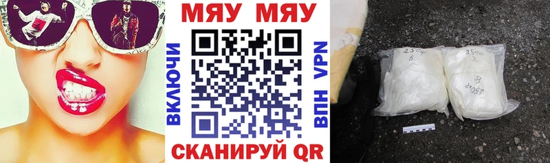 OMG ссылка  Канаш  МЯУ-МЯУ кристаллы 